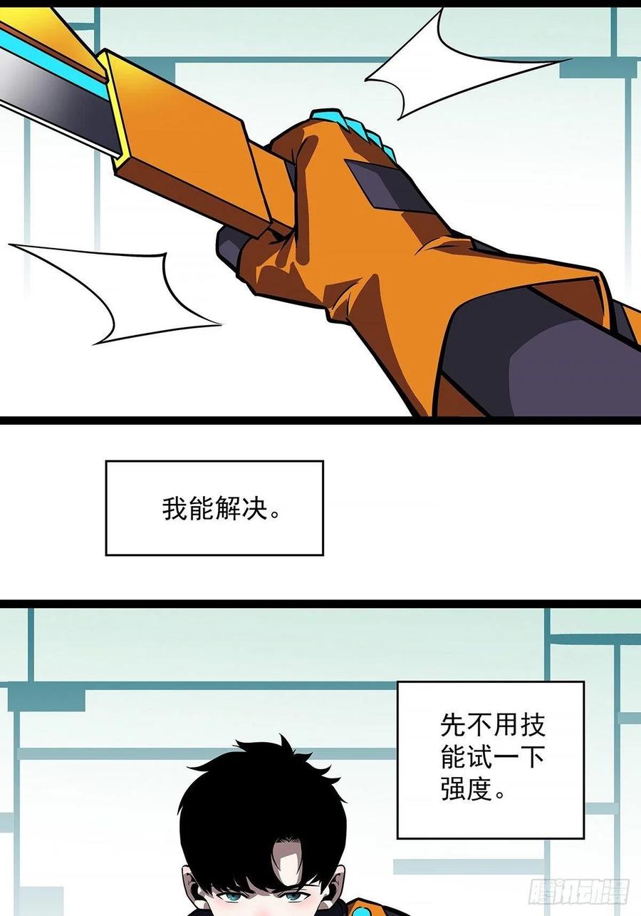 《从认真玩游戏开始崛起》属性专属技能的叠加 第33页