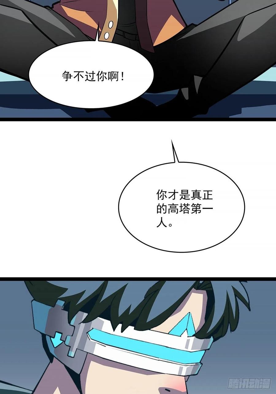 《从认真玩游戏开始崛起》属性专属技能的叠加 第21页