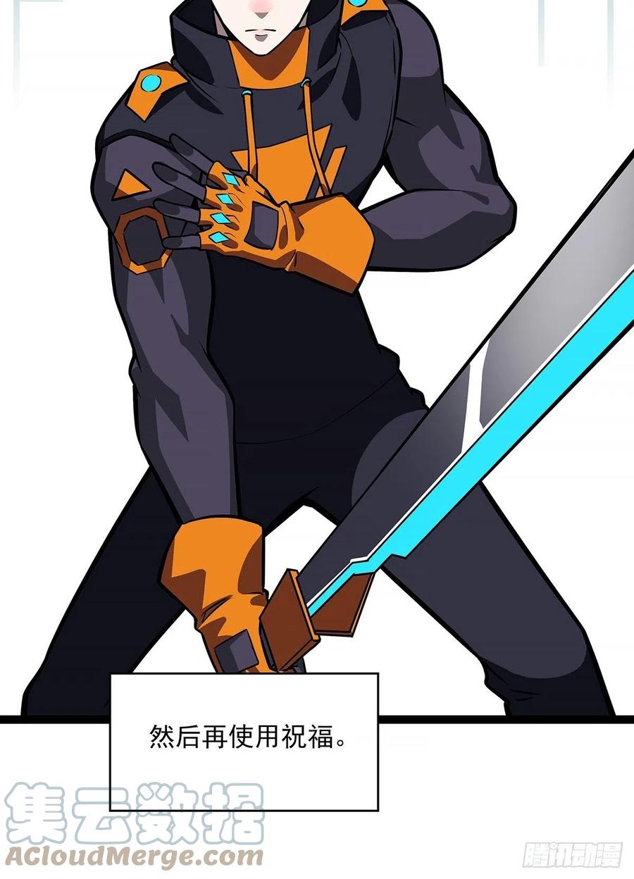 《从认真玩游戏开始崛起》属性专属技能的叠加 第34页