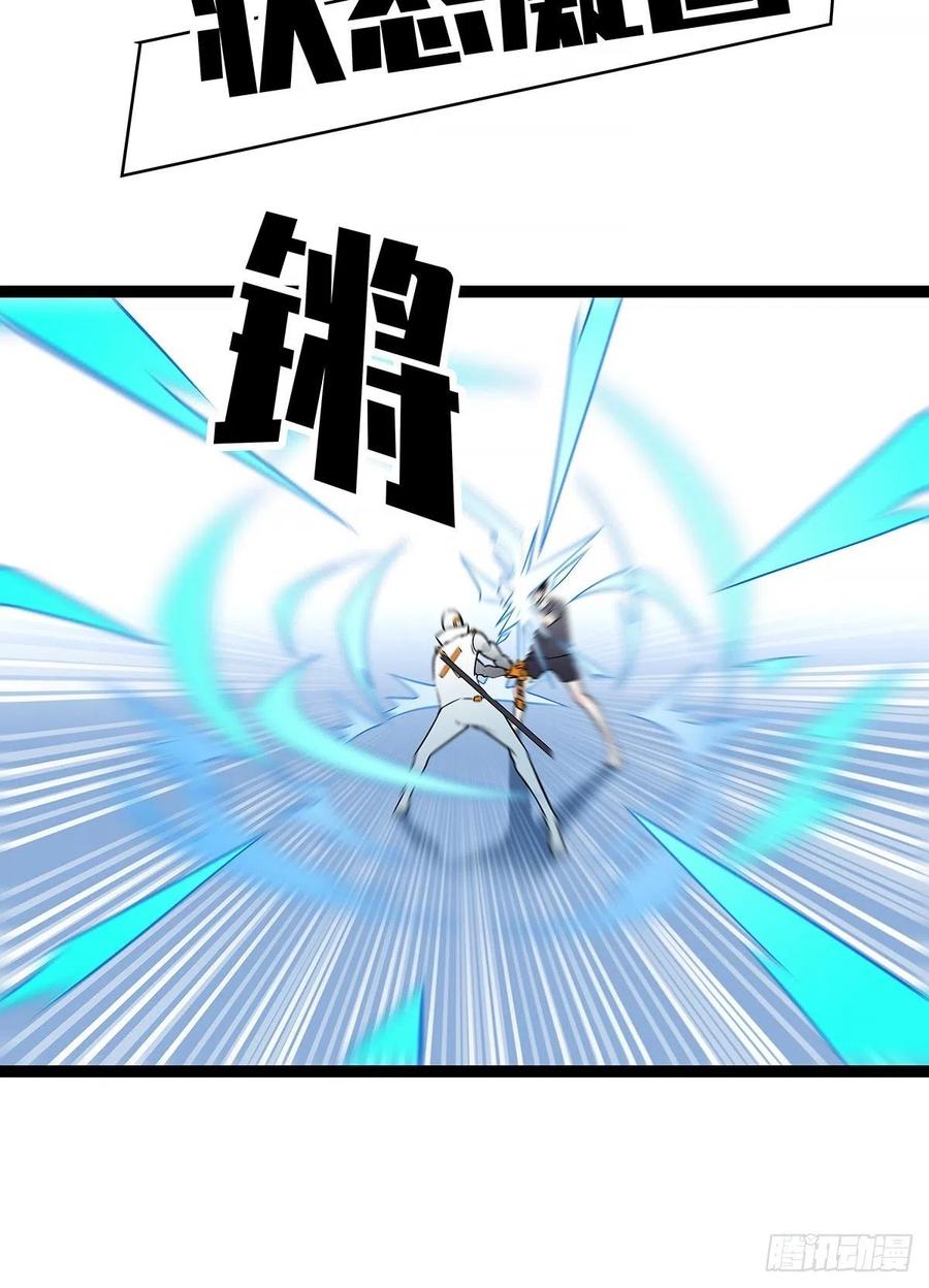 《从认真玩游戏开始崛起》属性专属技能的叠加 第44页