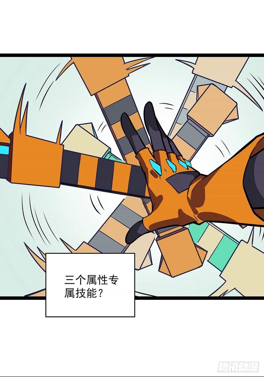《从认真玩游戏开始崛起》属性专属技能的叠加 第32页