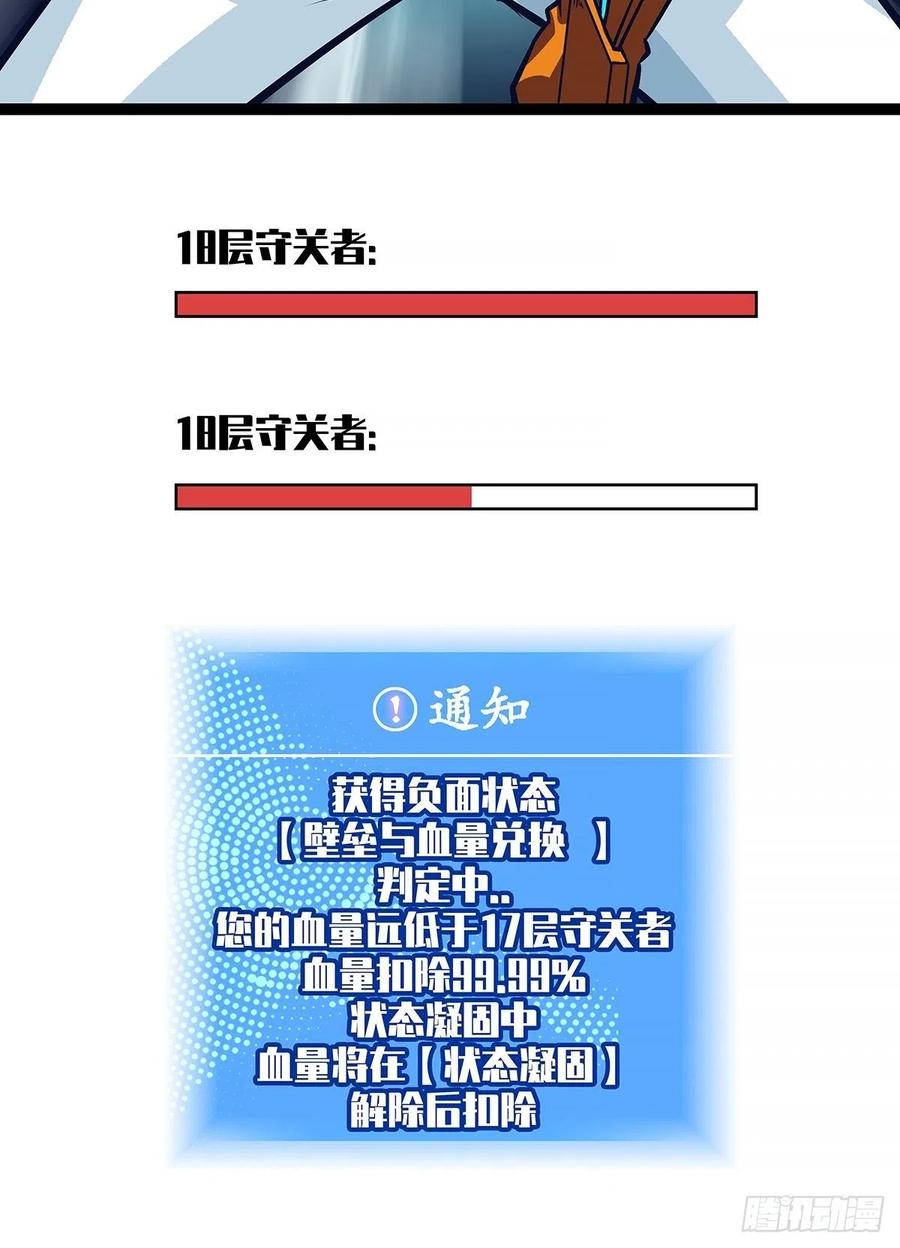 《从认真玩游戏开始崛起》属性专属技能的叠加 第47页