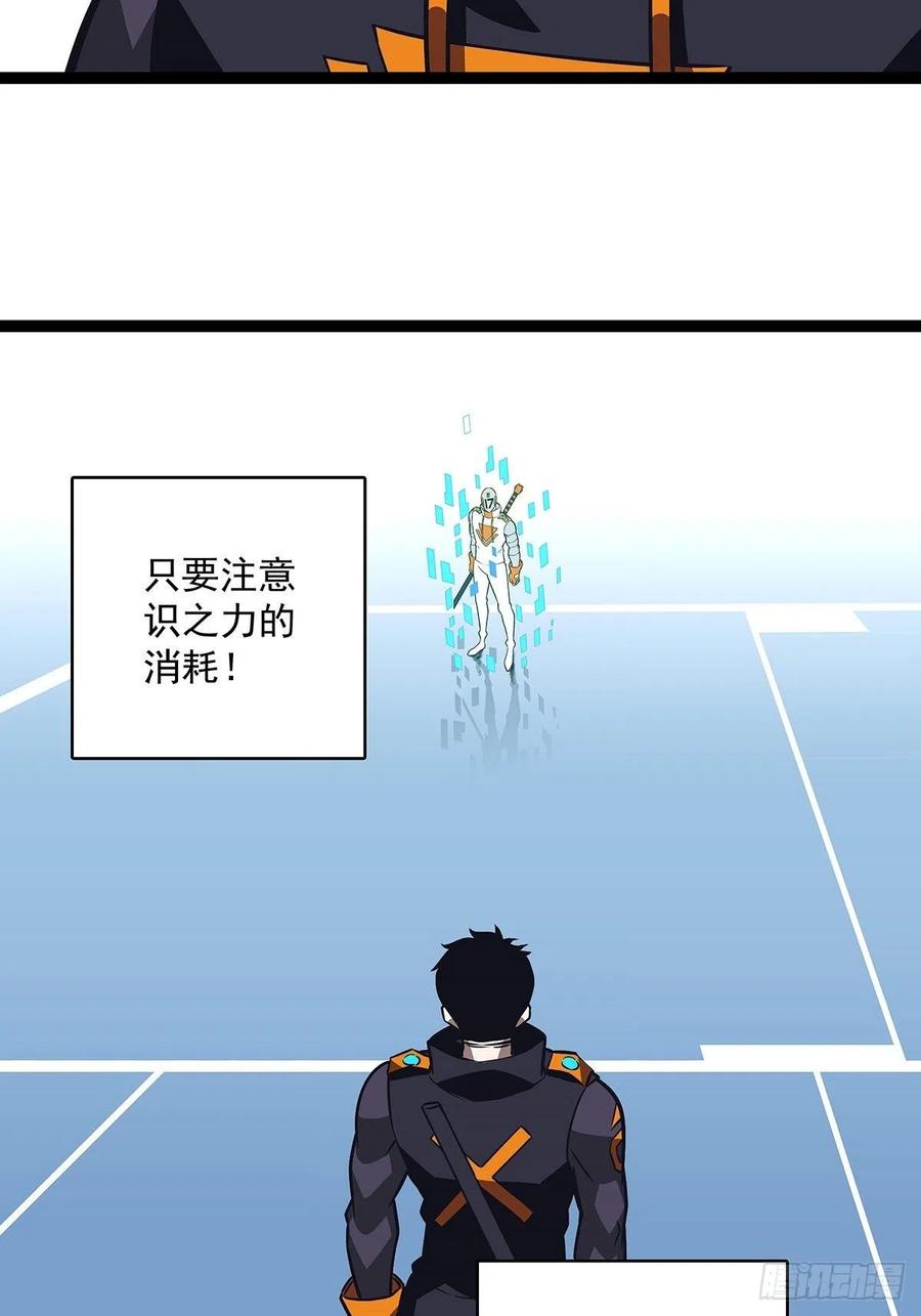 《从认真玩游戏开始崛起》属性专属技能的叠加 第17页