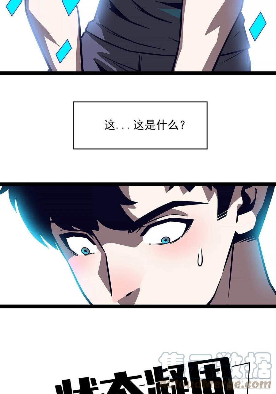《从认真玩游戏开始崛起》属性专属技能的叠加 第43页