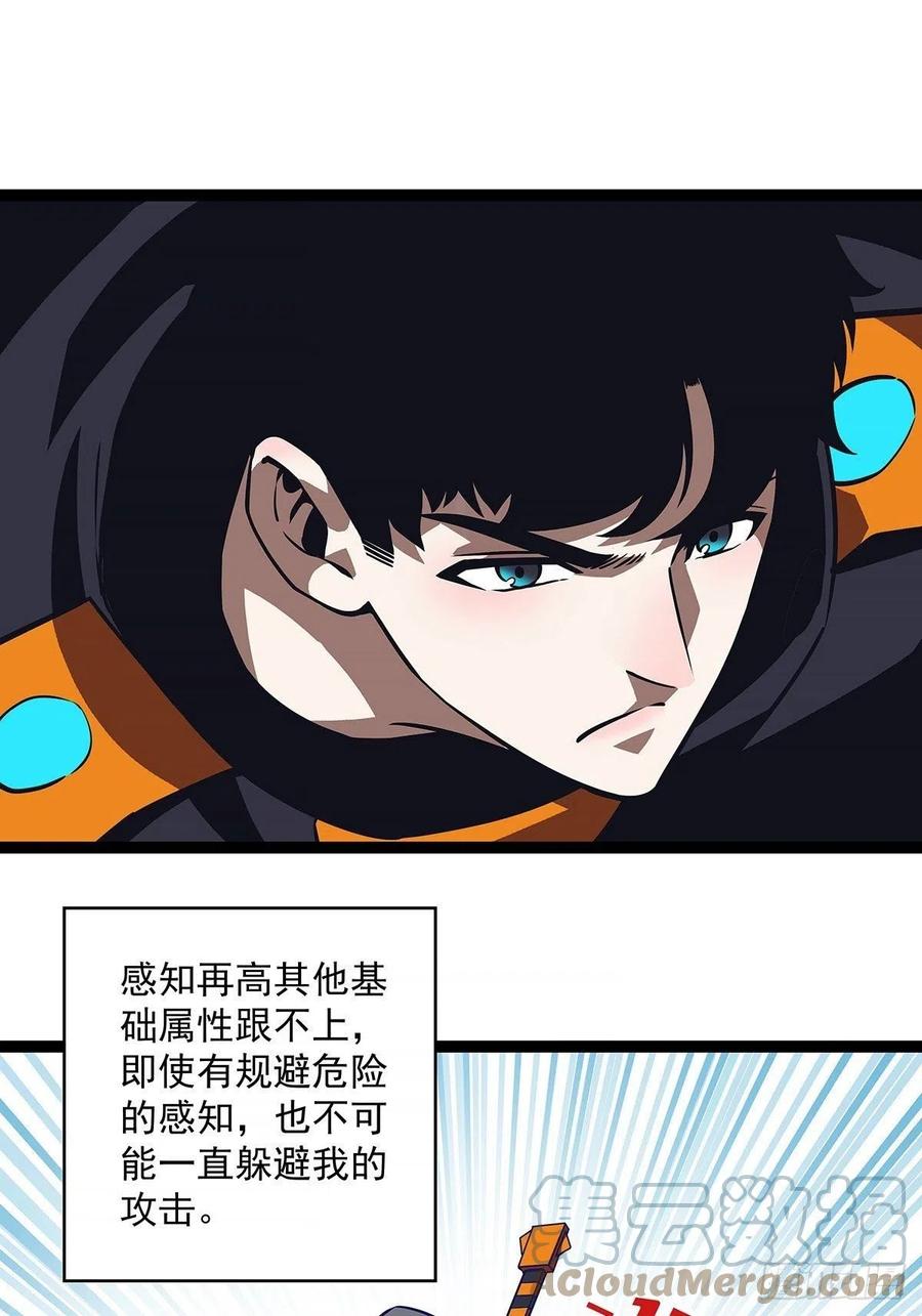《从认真玩游戏开始崛起》属性专属技能的叠加 第10页
