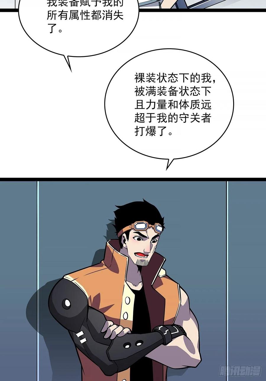 《从认真玩游戏开始崛起》属性专属技能的叠加 第30页