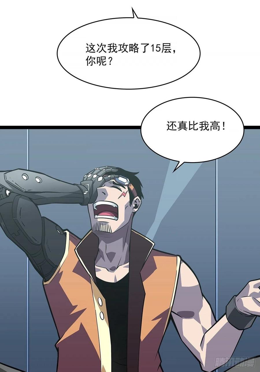 《从认真玩游戏开始崛起》属性专属技能的叠加 第20页