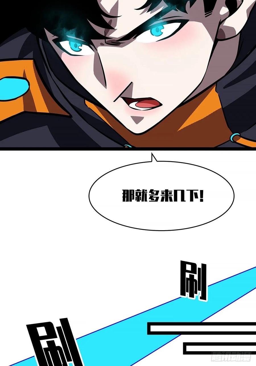 《从认真玩游戏开始崛起》属性专属技能的叠加 第54页