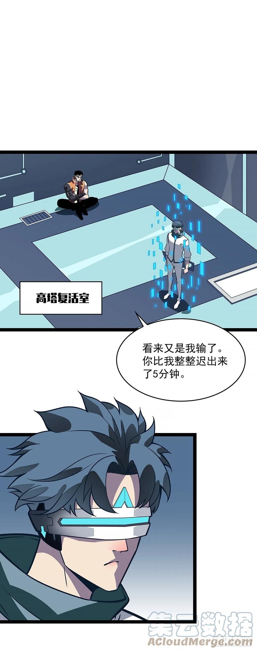 《从认真玩游戏开始崛起》属性专属技能的叠加 第19页