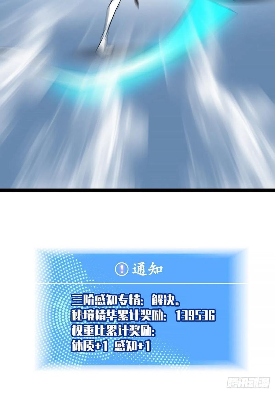 《从认真玩游戏开始崛起》属性专属技能的叠加 第14页
