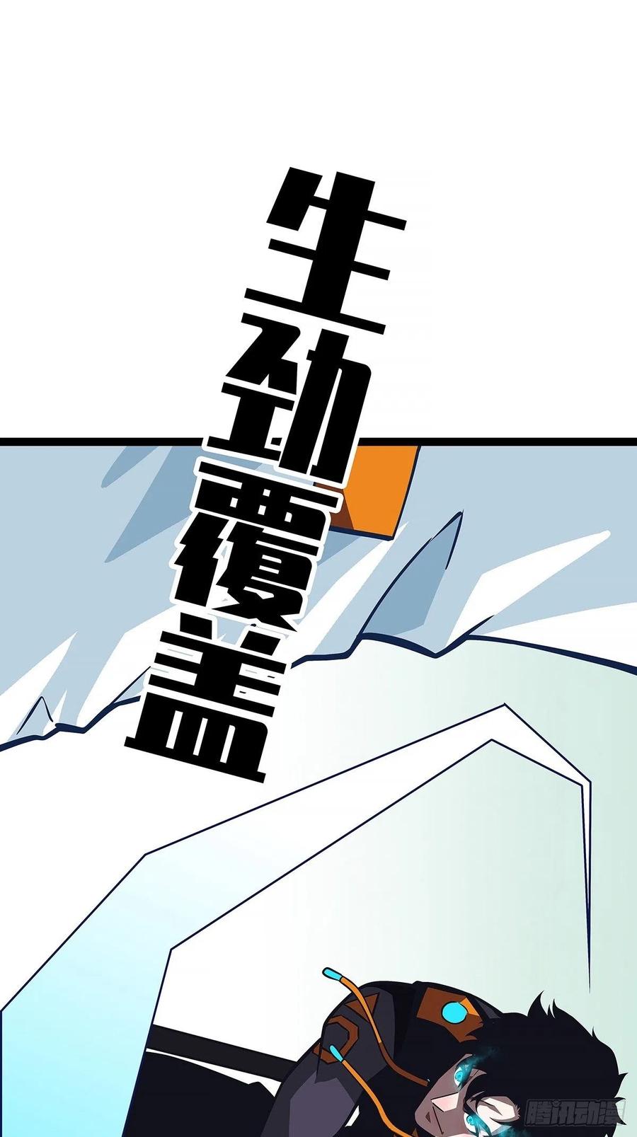《从认真玩游戏开始崛起》属性专属技能的叠加 第50页