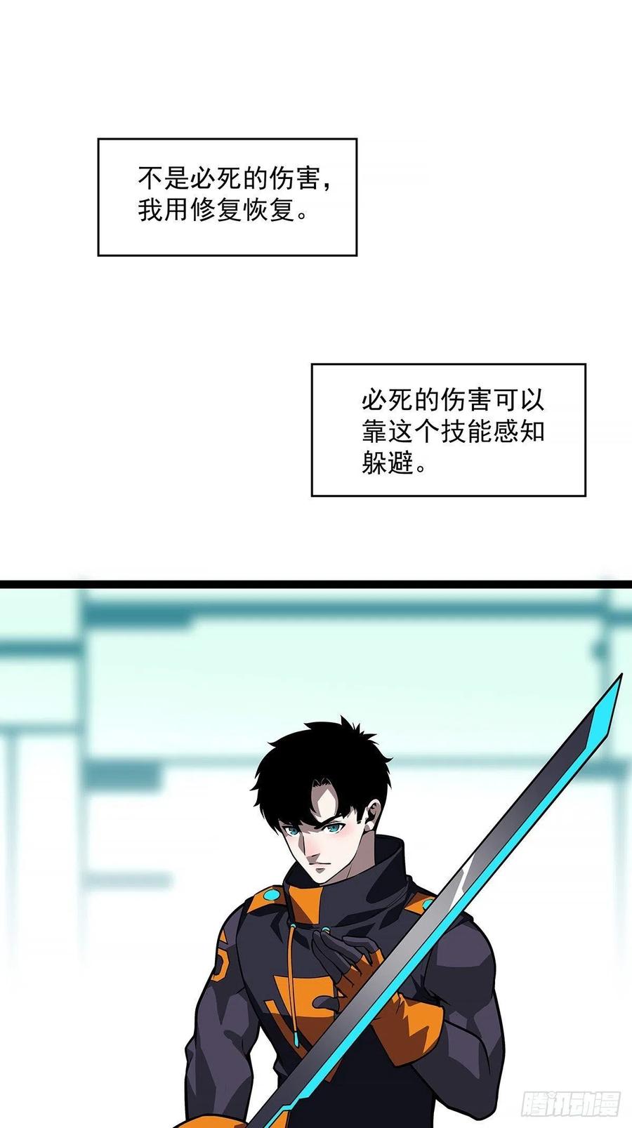 《从认真玩游戏开始崛起》属性专属技能的叠加 第5页