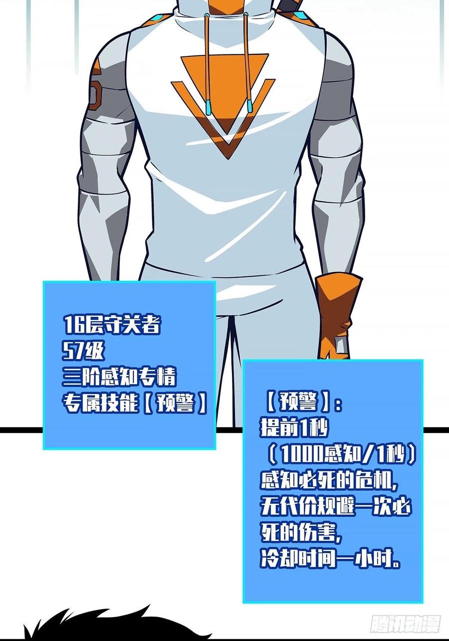 《从认真玩游戏开始崛起》属性专属技能的叠加 第3页