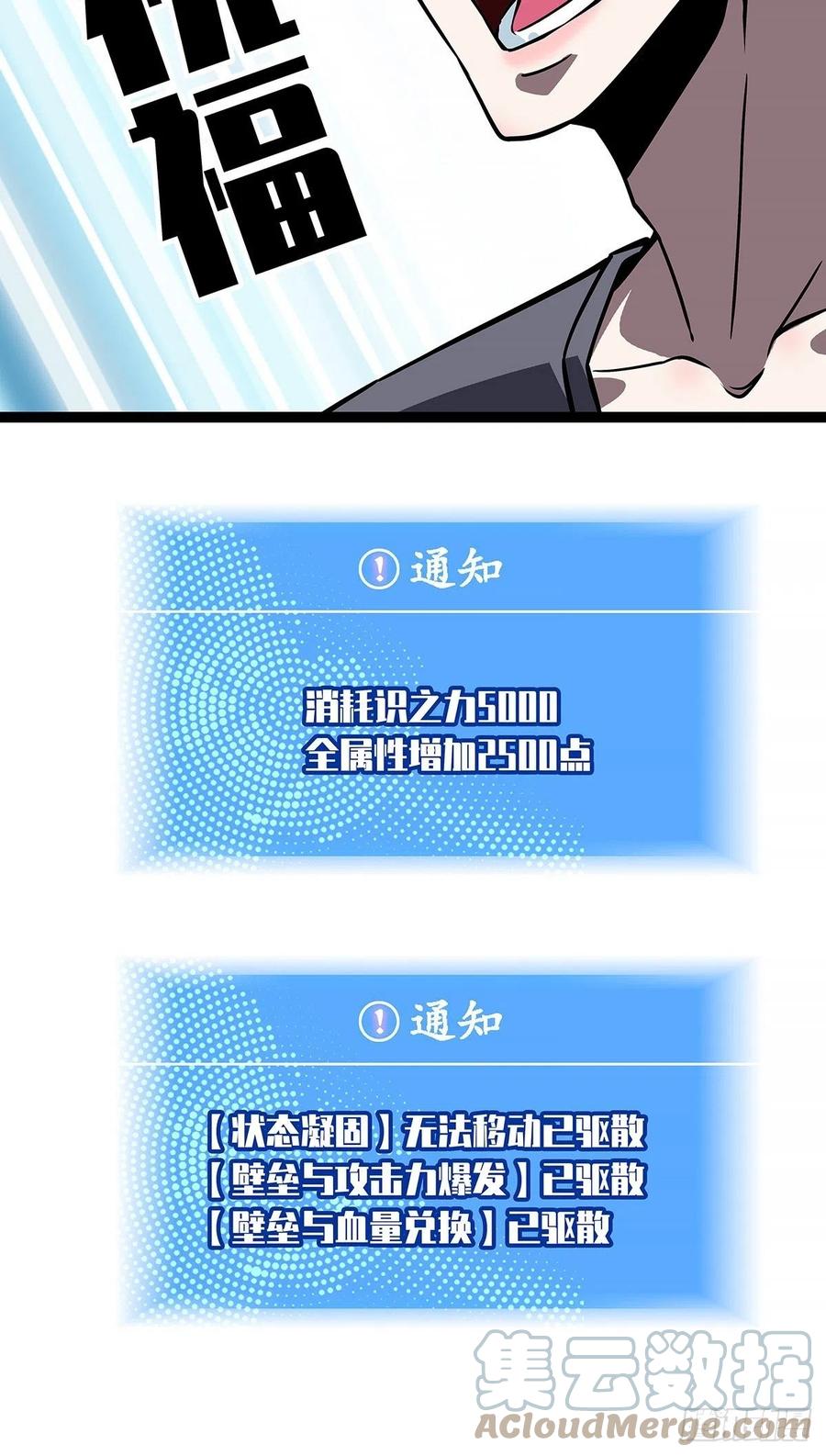 《从认真玩游戏开始崛起》属性专属技能的叠加 第49页