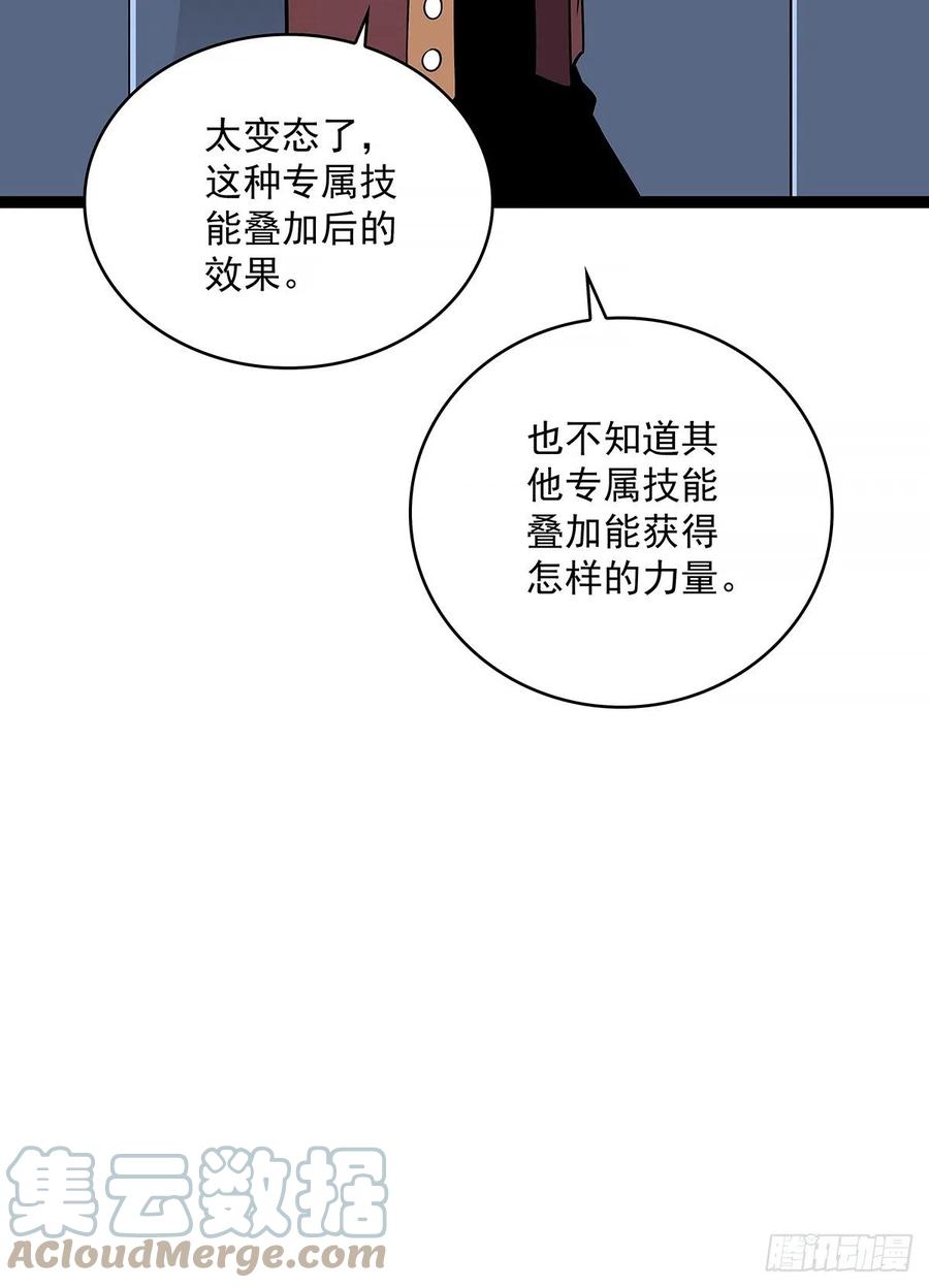 《从认真玩游戏开始崛起》属性专属技能的叠加 第31页