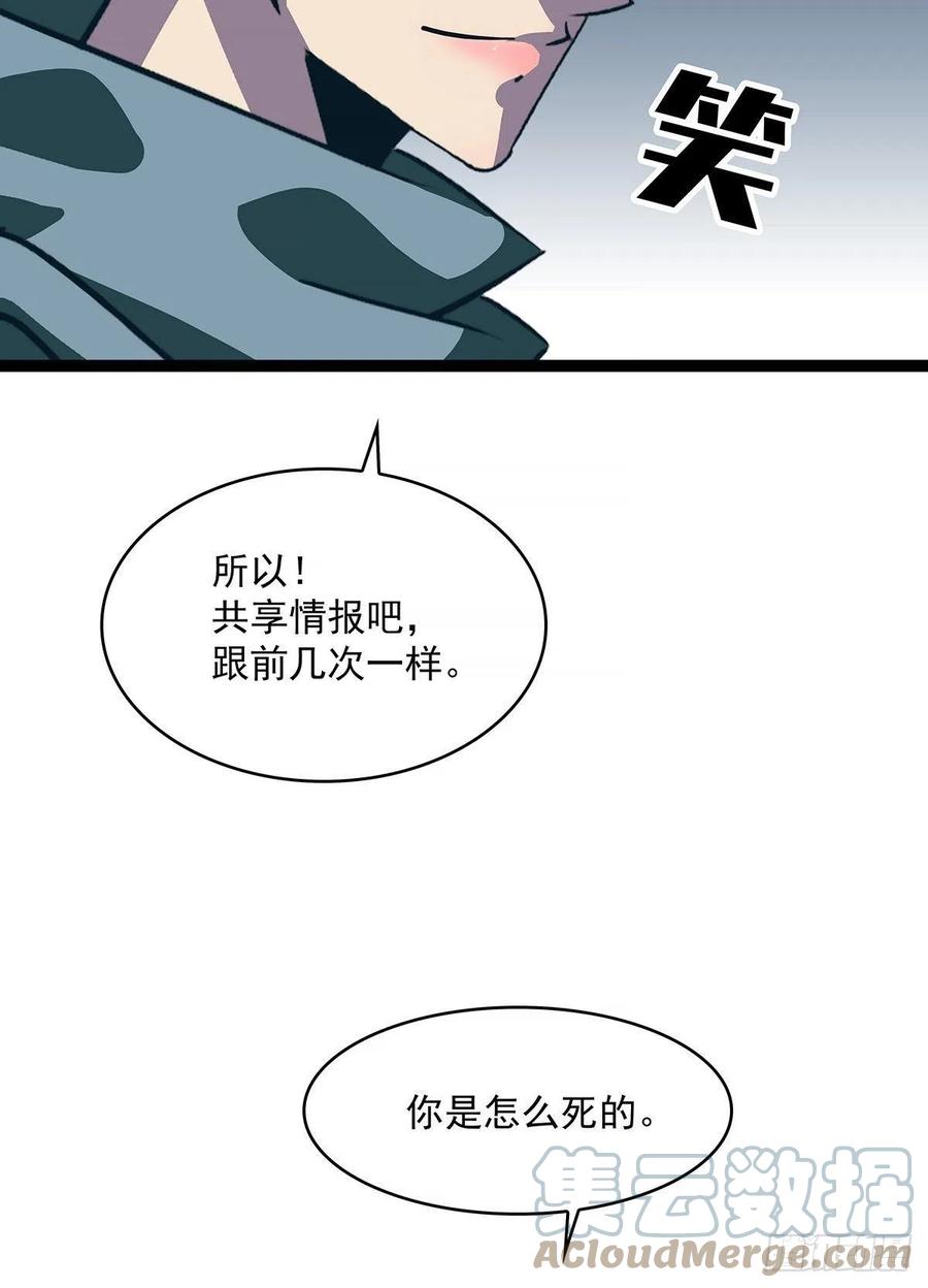 《从认真玩游戏开始崛起》属性专属技能的叠加 第22页