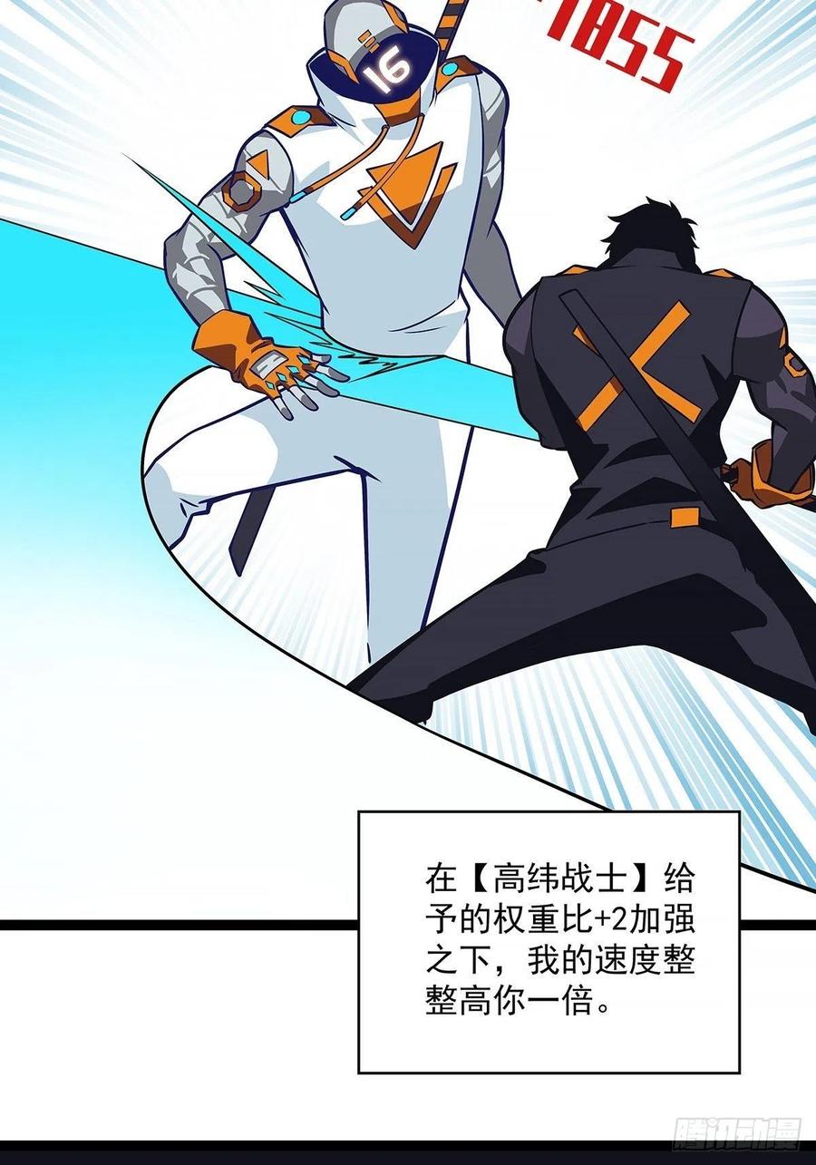 《从认真玩游戏开始崛起》属性专属技能的叠加 第11页