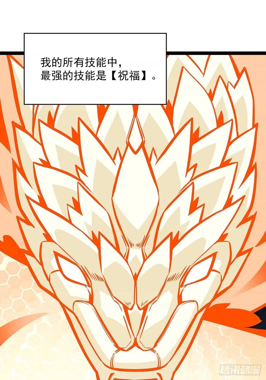 《从认真玩游戏开始崛起》无敌的祝福 第5页