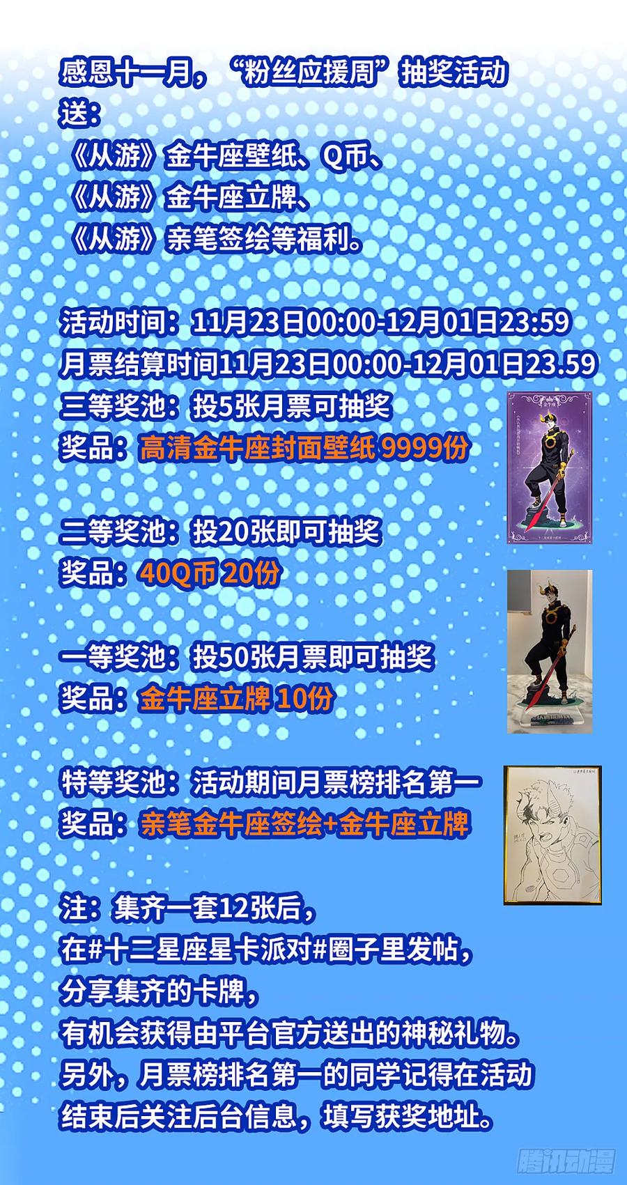 《从认真玩游戏开始崛起》无敌的祝福 第54页