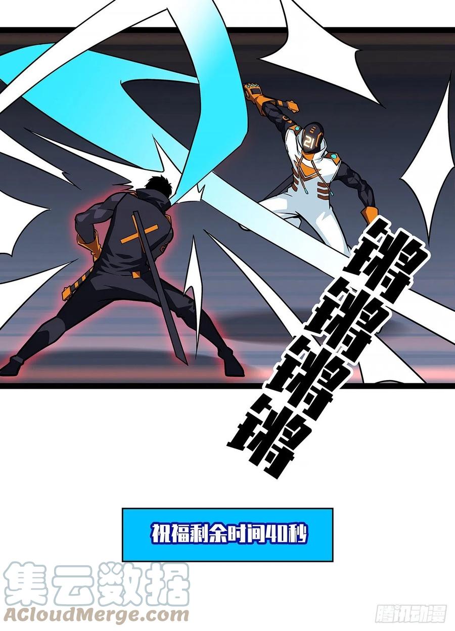 《从认真玩游戏开始崛起》无敌的祝福 第22页