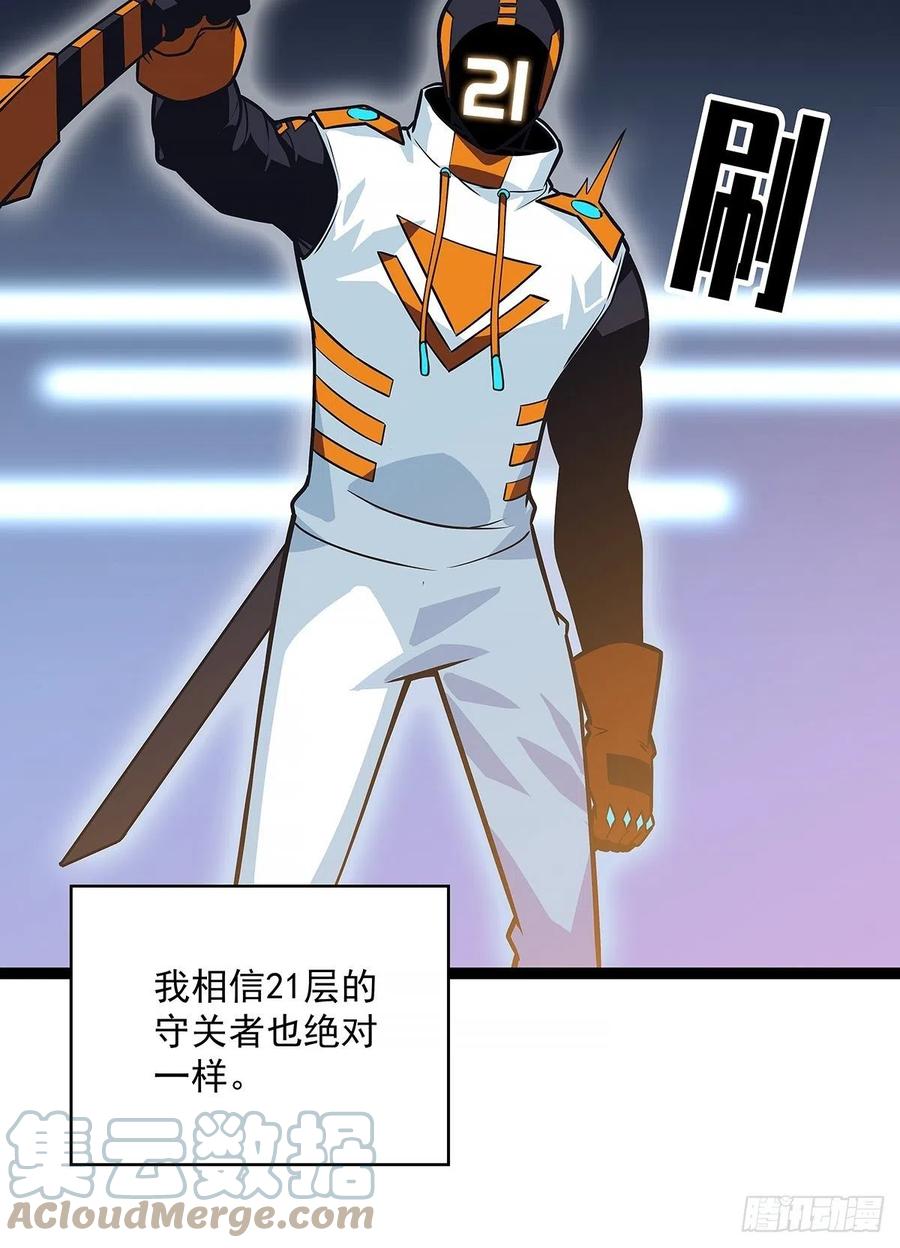 《从认真玩游戏开始崛起》无敌的祝福 第7页