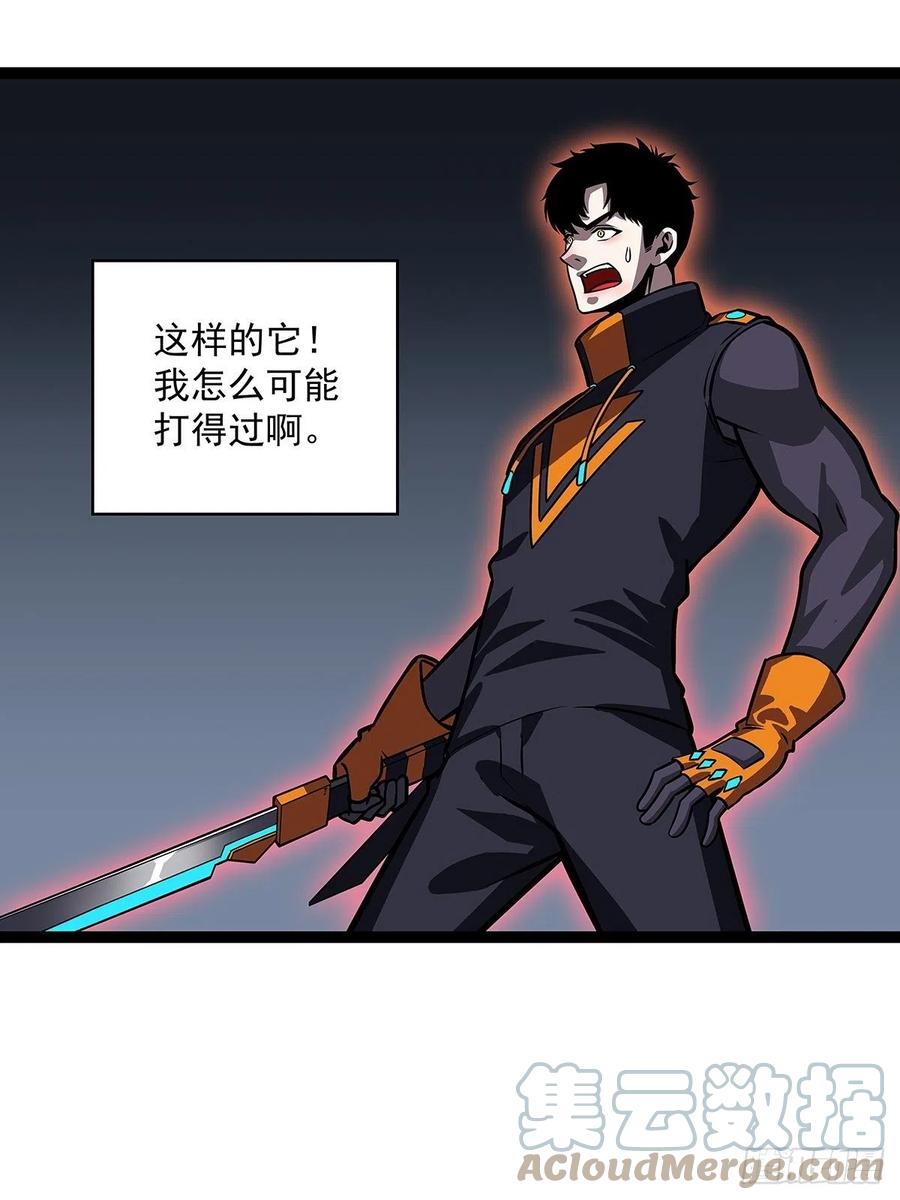 《从认真玩游戏开始崛起》无敌的祝福 第43页