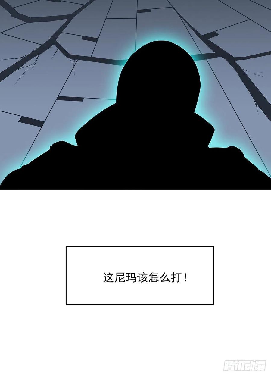 《从认真玩游戏开始崛起》无敌的祝福 第39页