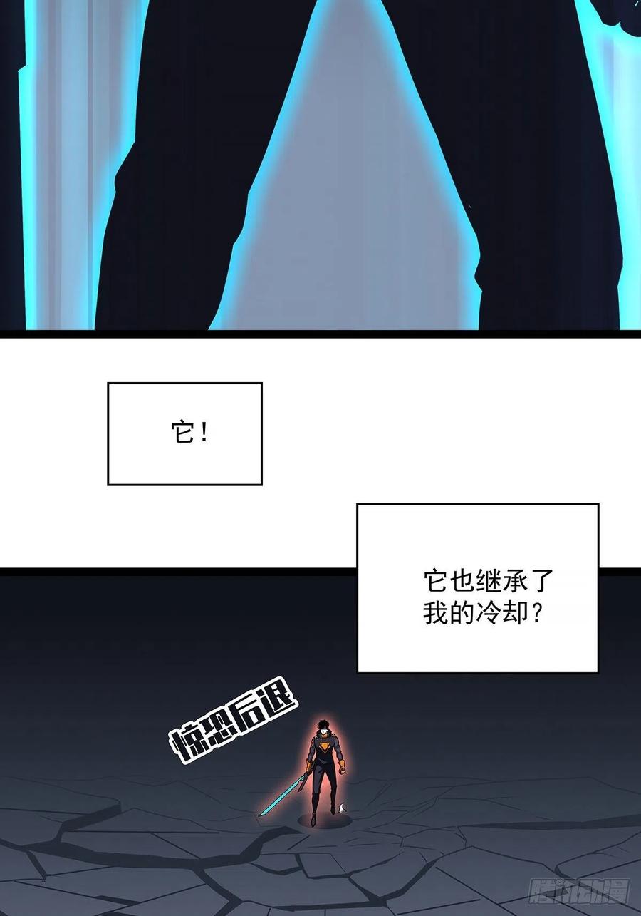 《从认真玩游戏开始崛起》无敌的祝福 第38页