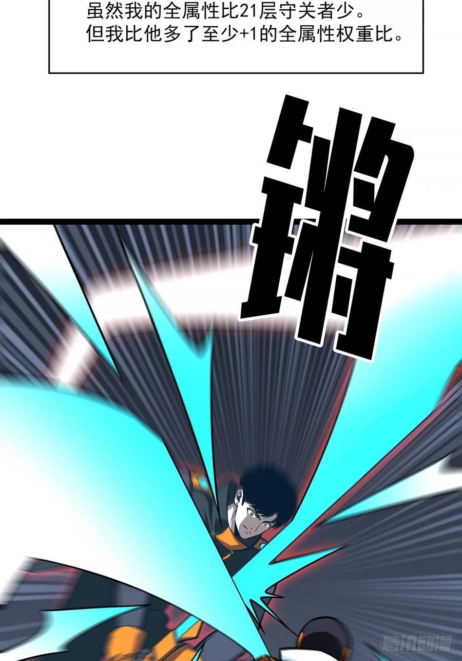 《从认真玩游戏开始崛起》无敌的祝福 第12页