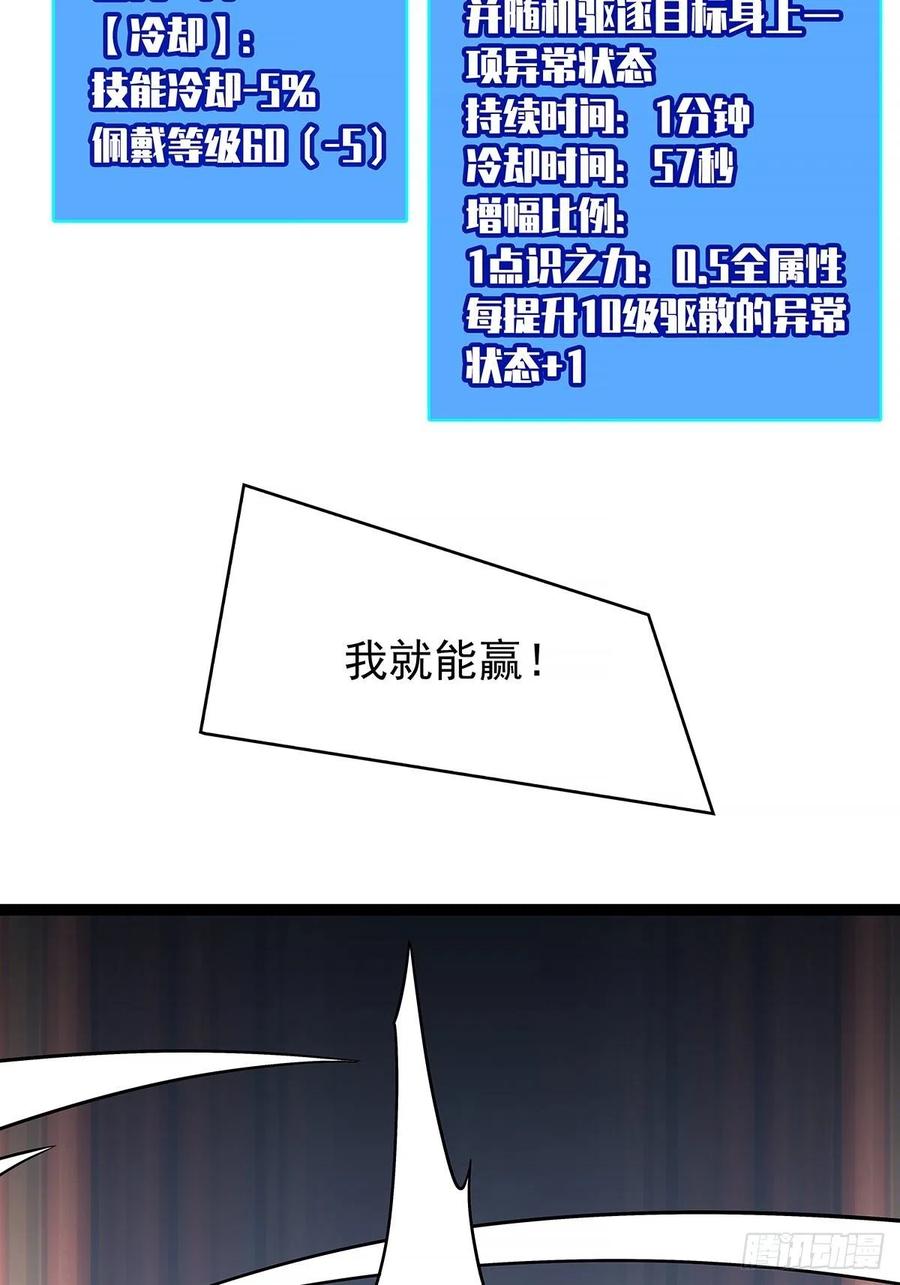 《从认真玩游戏开始崛起》无敌的祝福 第18页