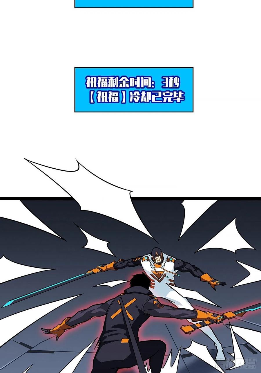 《从认真玩游戏开始崛起》无敌的祝福 第26页
