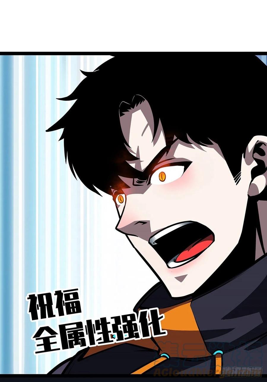 《从认真玩游戏开始崛起》无敌的祝福 第28页