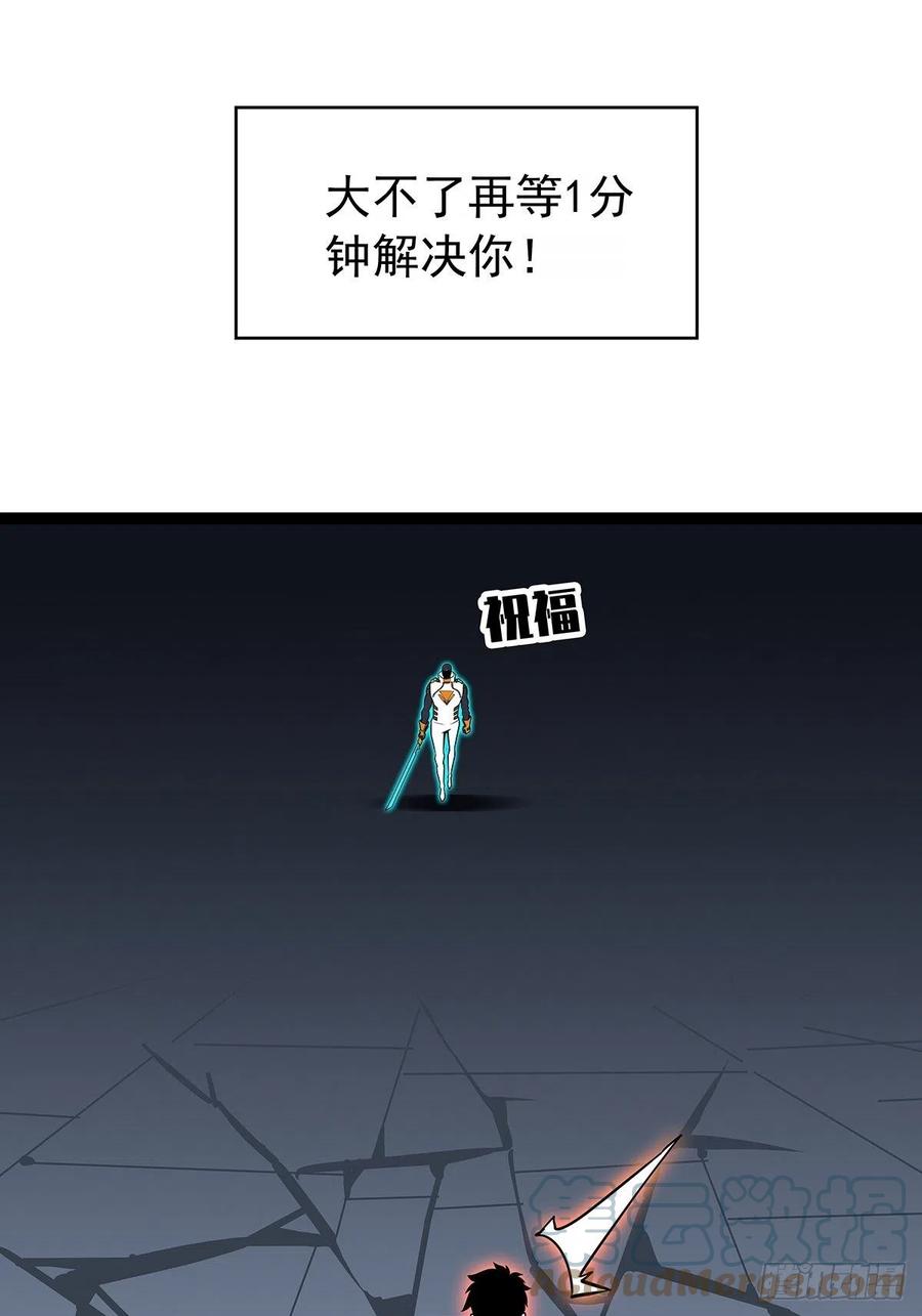 《从认真玩游戏开始崛起》无敌的祝福 第34页