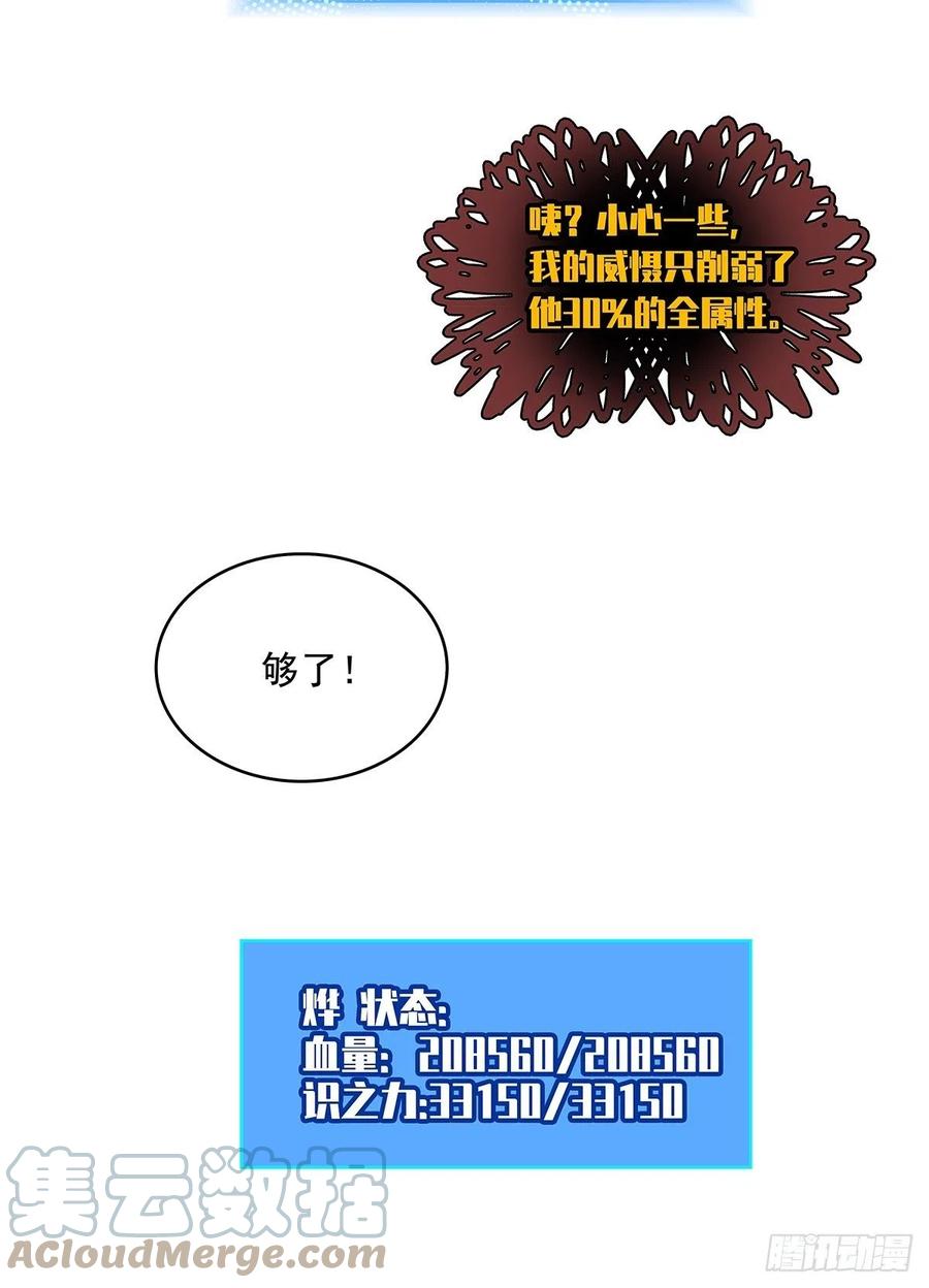 《从认真玩游戏开始崛起》无敌的祝福 第4页