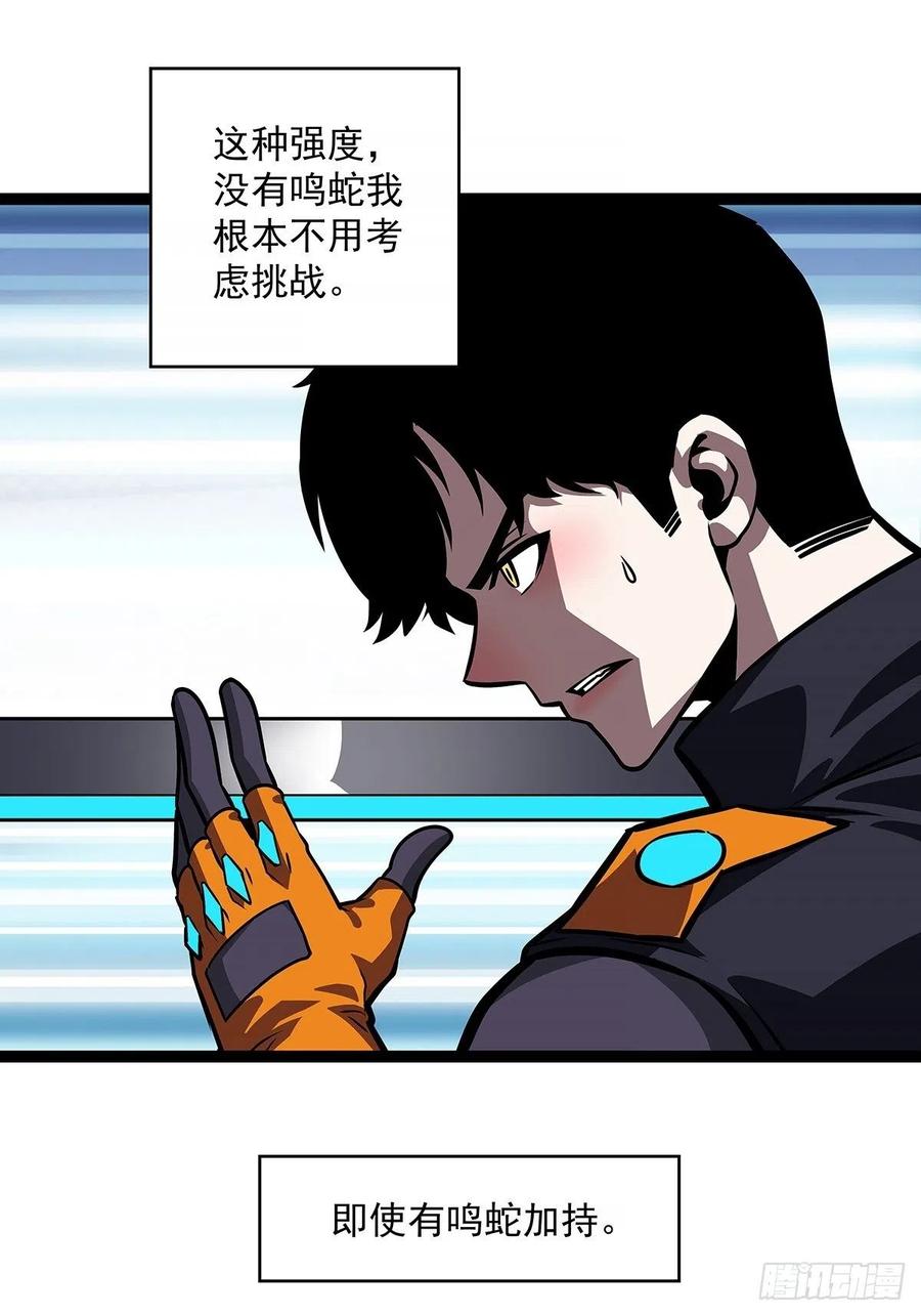 《从认真玩游戏开始崛起》无敌的祝福 第20页
