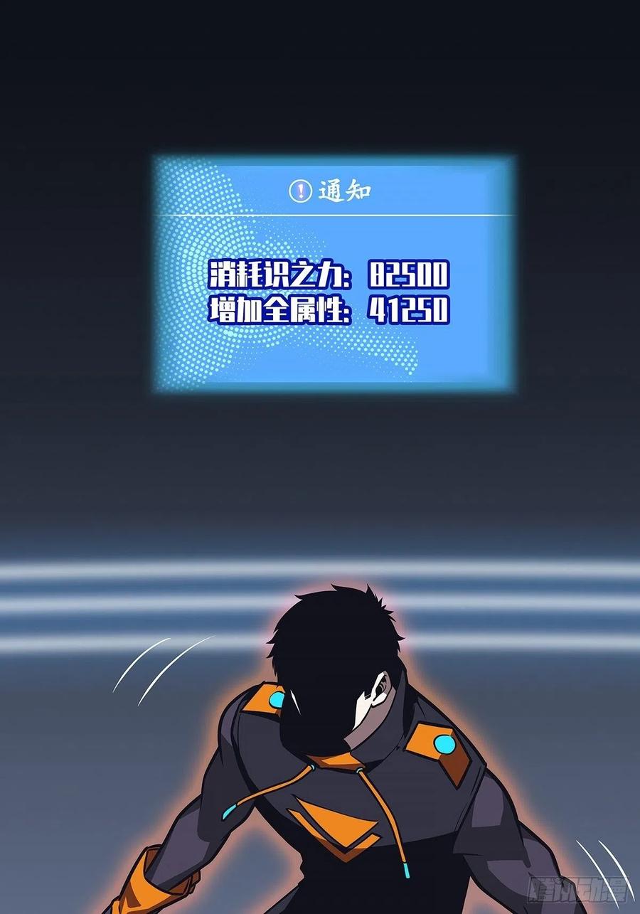 《从认真玩游戏开始崛起》无敌的祝福 第29页