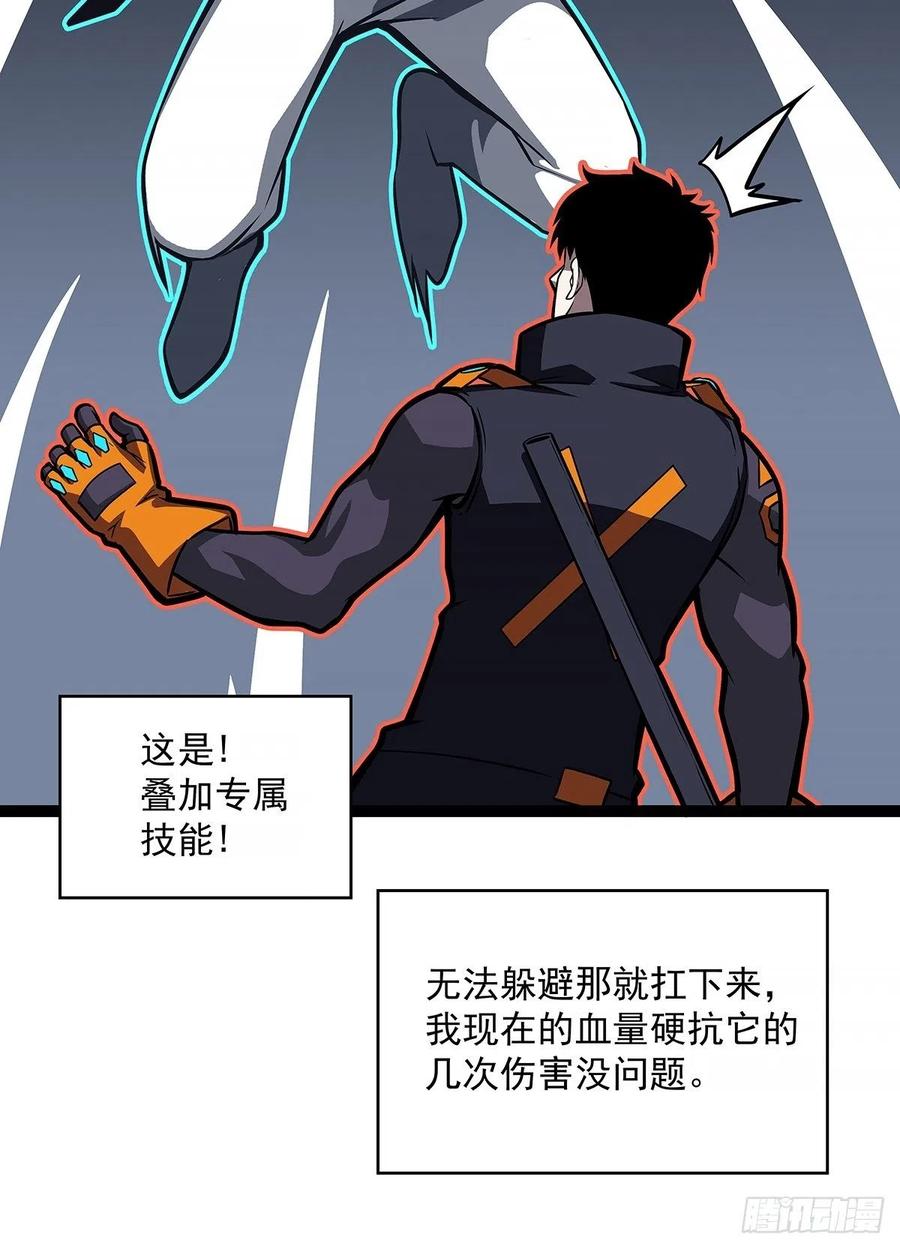 《从认真玩游戏开始崛起》无敌的祝福 第50页