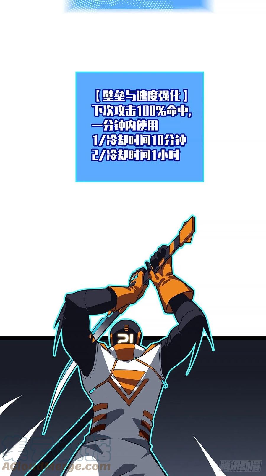 《从认真玩游戏开始崛起》无敌的祝福 第49页