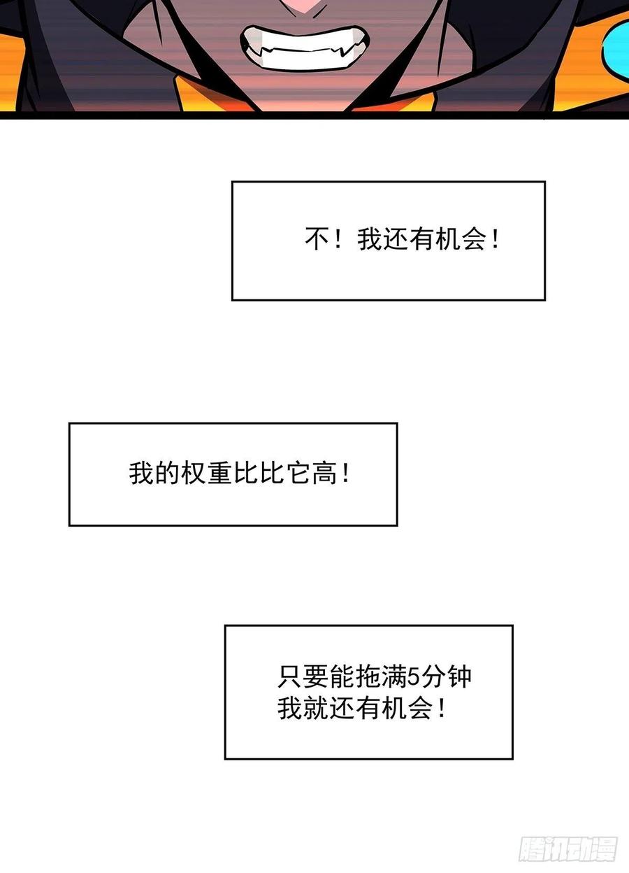 《从认真玩游戏开始崛起》无敌的祝福 第47页