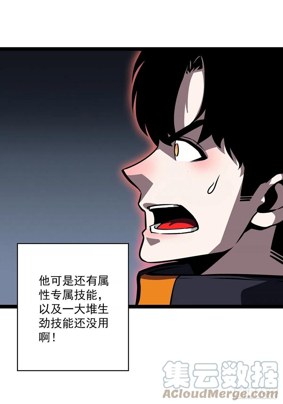 《从认真玩游戏开始崛起》无敌的祝福 第40页