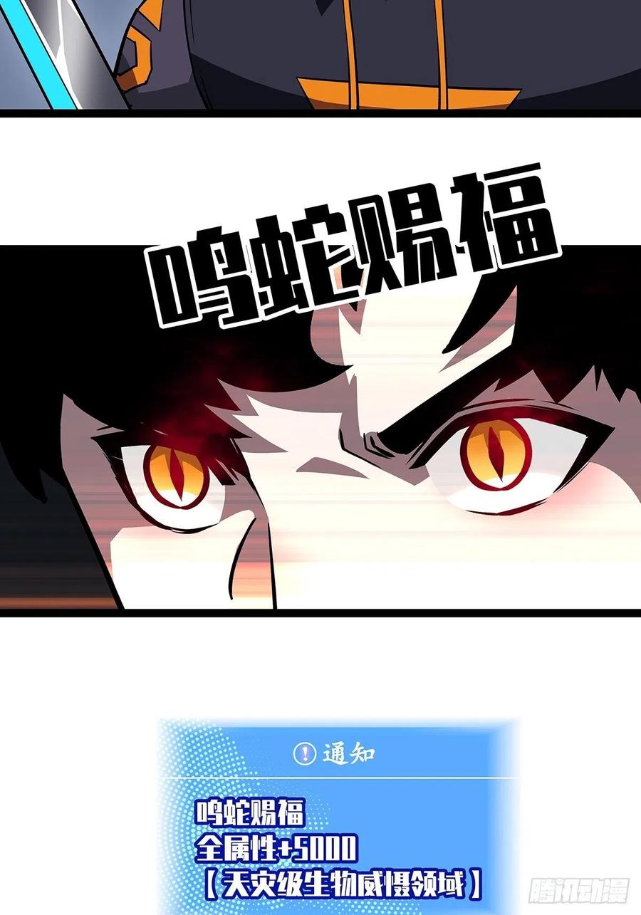 《从认真玩游戏开始崛起》无敌的祝福 第3页