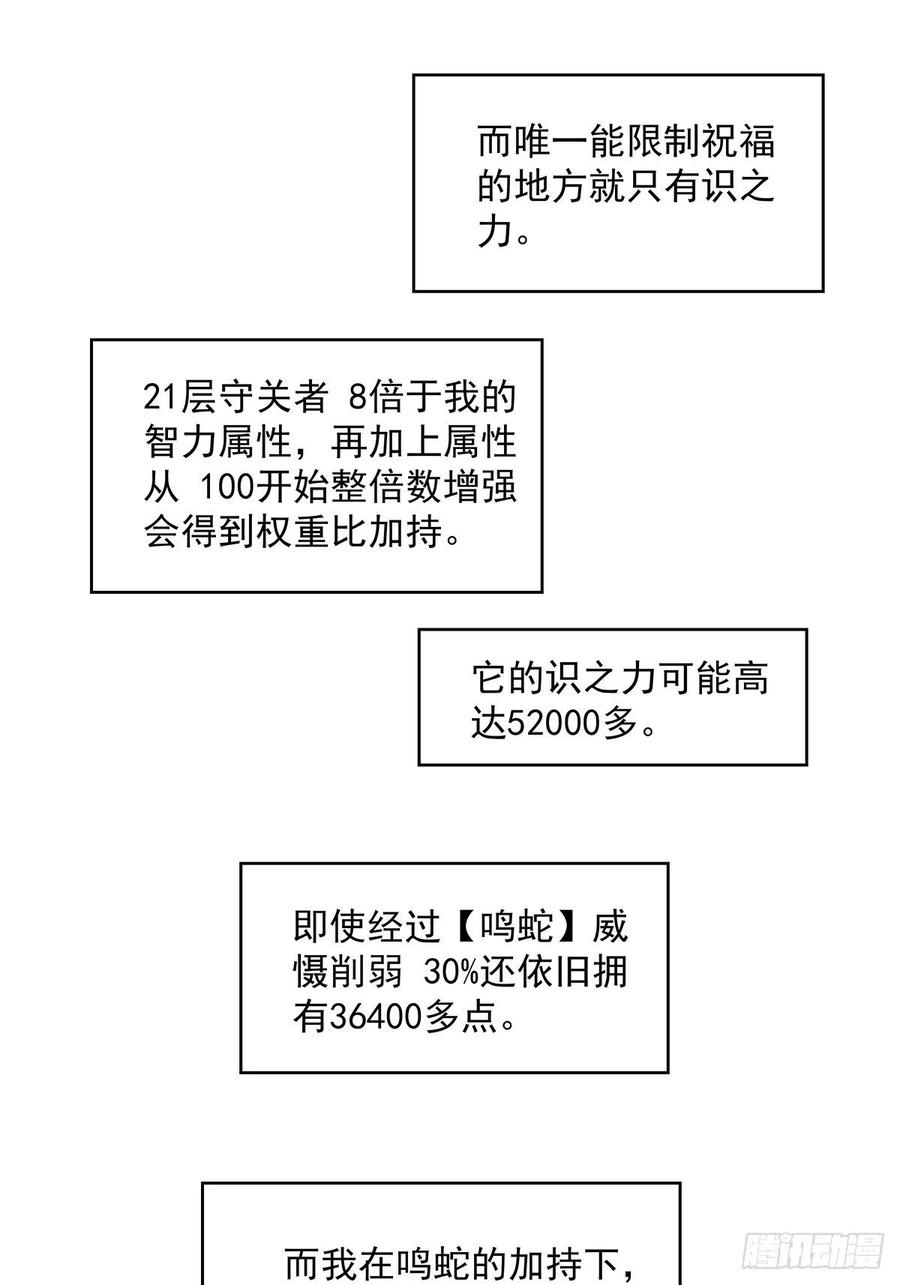 《从认真玩游戏开始崛起》无敌的祝福 第8页