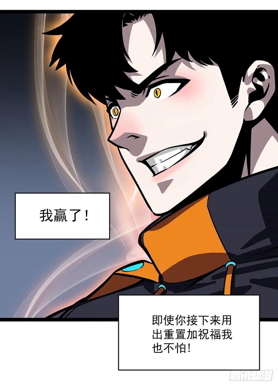 《从认真玩游戏开始崛起》无敌的祝福 第33页