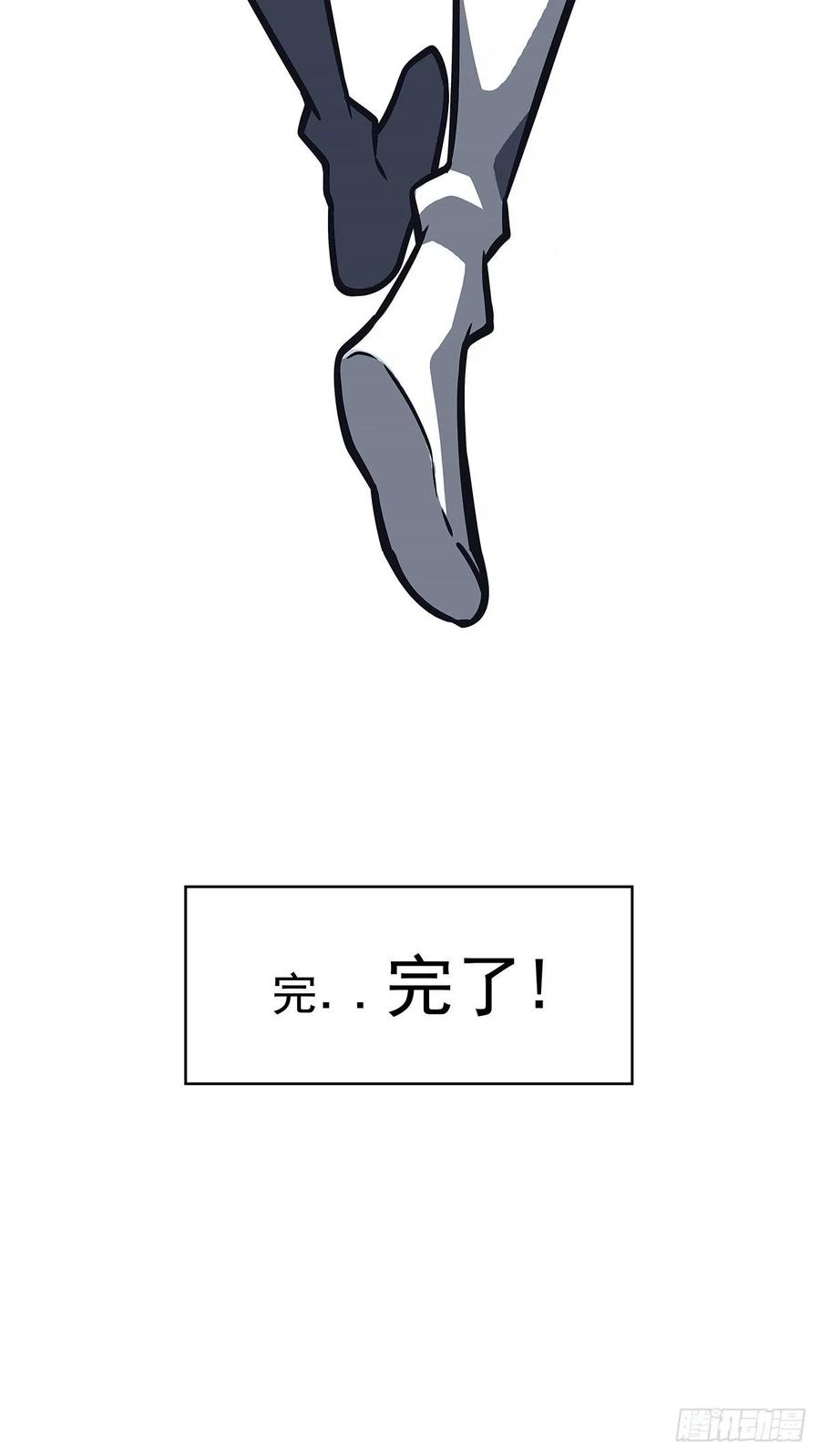 《从认真玩游戏开始崛起》无敌的祝福 第53页