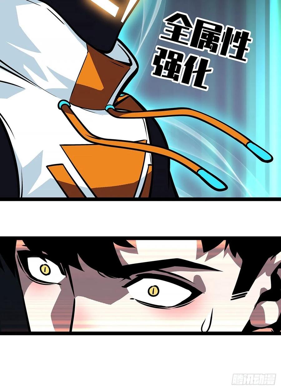 《从认真玩游戏开始崛起》无敌的祝福 第36页