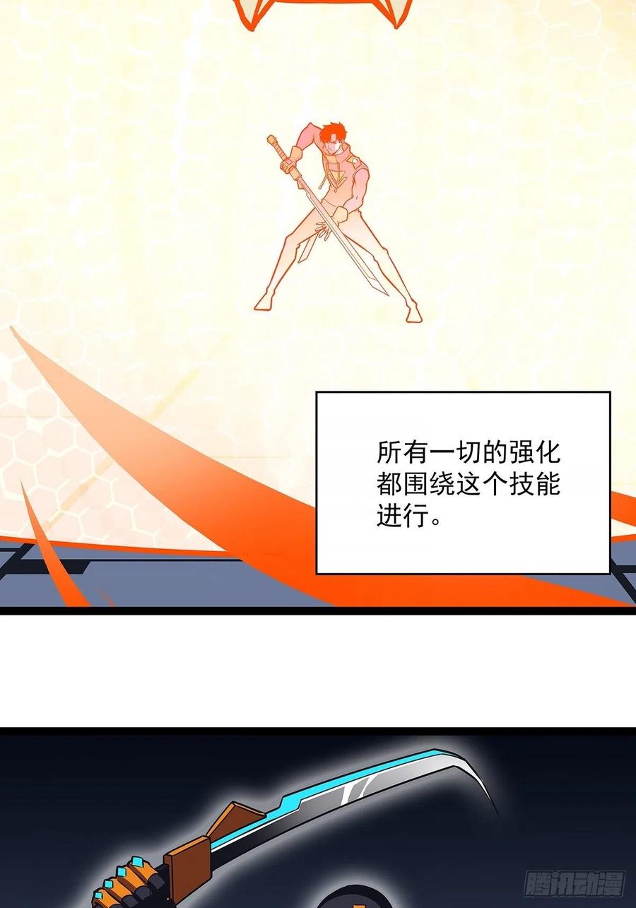 《从认真玩游戏开始崛起》无敌的祝福 第6页