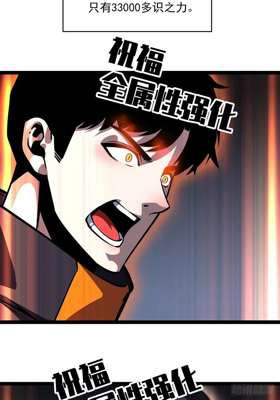 《从认真玩游戏开始崛起》无敌的祝福 第9页