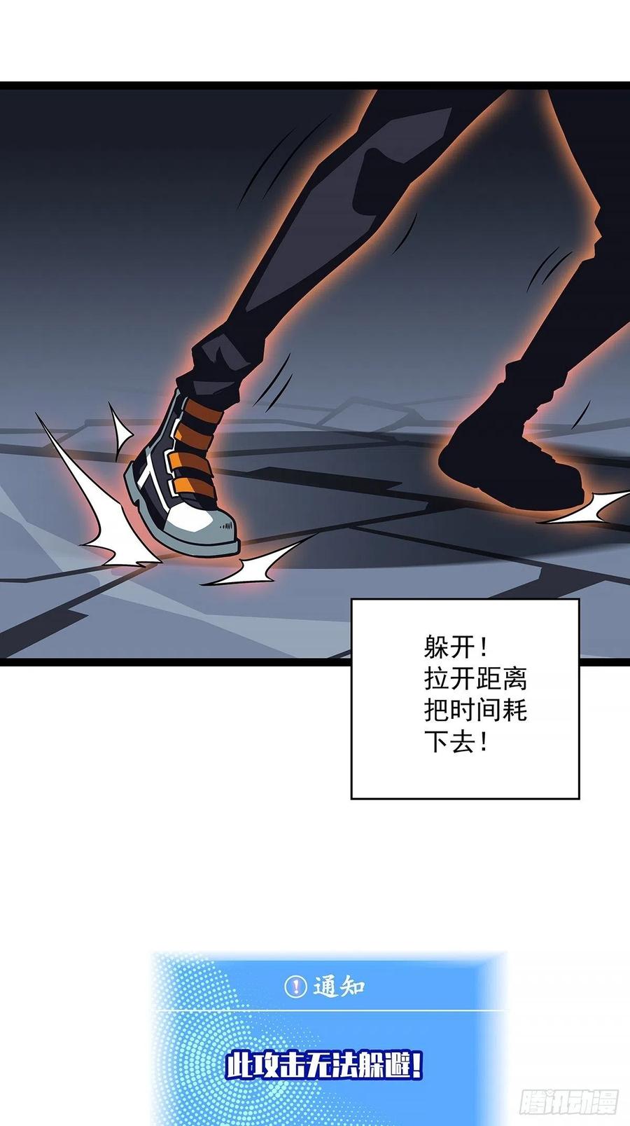 《从认真玩游戏开始崛起》无敌的祝福 第48页