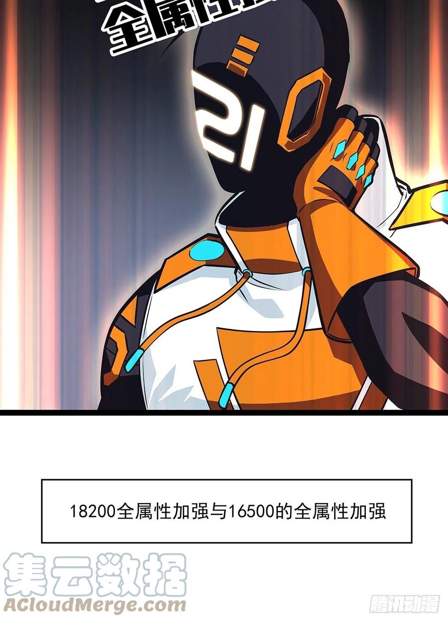 《从认真玩游戏开始崛起》无敌的祝福 第10页