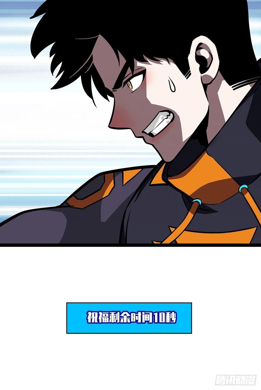 《从认真玩游戏开始崛起》无敌的祝福 第24页